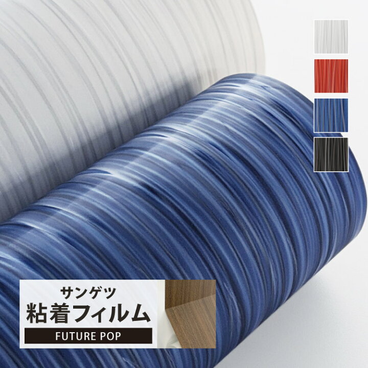 楽天市場】サンゲツ 化粧フィルム リアテック アミューズメント ポップ  