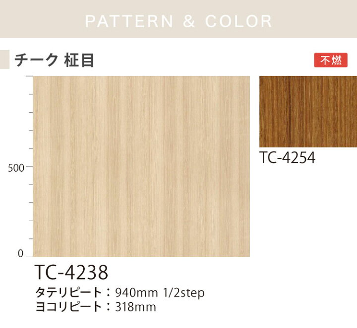 楽天市場】サンゲツ 化粧フィルム リアテック ウッド 122cm巾 木目調 