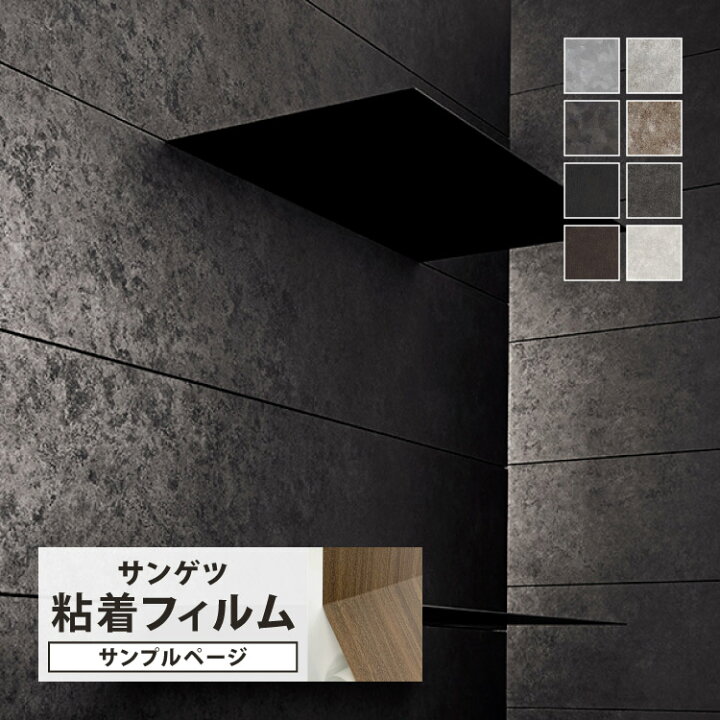 楽天市場】【サンプル専用ページ】サンゲツ リアテック 日本製 錆 