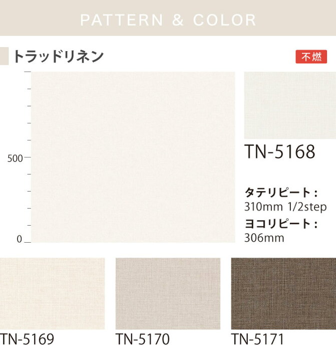 楽天市場】【サンプル専用ページ】サンゲツ リアテック 日本製 織物 
