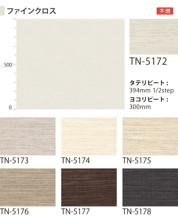 楽天市場】【サンプル専用ページ】サンゲツ リアテック 日本製 織物 