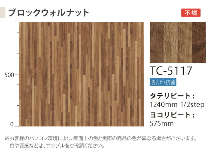 楽天市場】【サンプル専用ページ】サンゲツ リアテック 日本製 ウッド  
