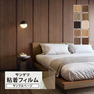 【サンプル専用ページ】サンゲツ リアテック リアルウッドエクストラ （カットサンプル） 木目調 エンボ…