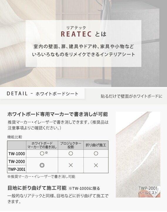楽天市場】サンゲツ リアテック ホワイトボードシート 122cm巾 無地 