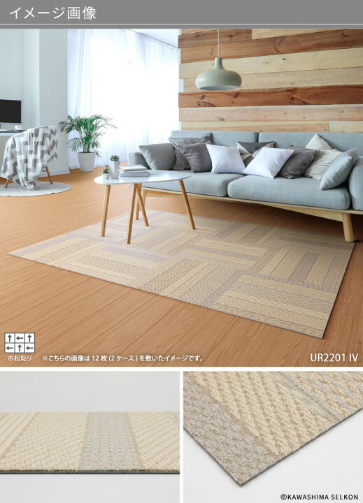 楽天市場】【新レビュー特典】【送料無料】川島織物セルコン ユニット 