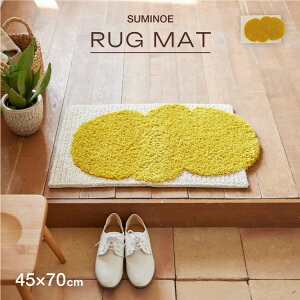 【送料無料】 スミノエ カボチャクモマット 防ダニ マット 70x45 12 ワンポイント かぼちゃ 変形 カボチャクモマット45×70イエロー