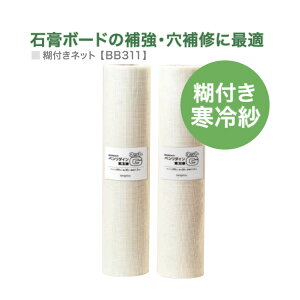 寒冷紗 素材 補修材の人気商品 通販 価格比較 価格 Com