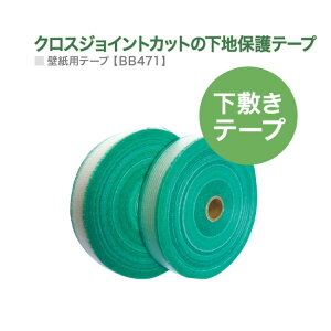 TQc ~e[v nیp x_C BB-471 35mm×100m / NX ǎ WCgJbg m̔P 1n {