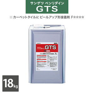 TQc ڒ 񂽂񃊃tH[^C J[ybg^CEOTEs[Abv{Hp ڒ͂ Yɂ ڒ x_C GT-S BB-588 18kg/ m̔P 1ʁn