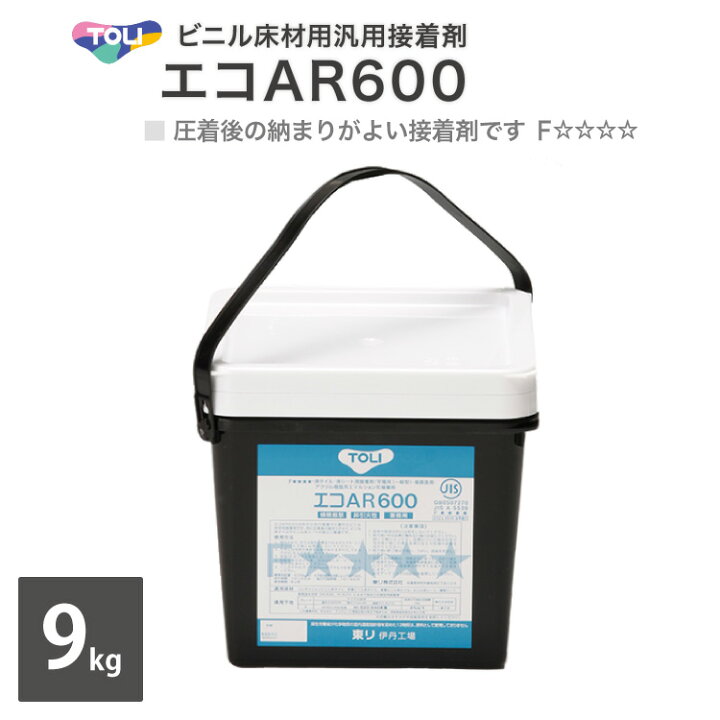 楽天市場】東リ エコAR600 中缶 9kg ビニル床材用汎用 接着剤 EAR600-M 