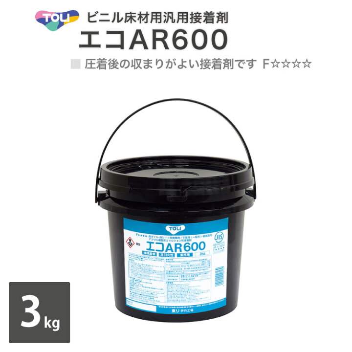 楽天市場】東リ エコAR600 小缶 3kg ビニル床材用汎用 接着剤 EAR600-S 