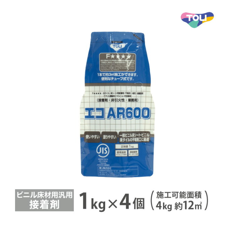 楽天市場】東リ エコAR600 1kg × 4パック（1ケース）ビニル床材用汎用