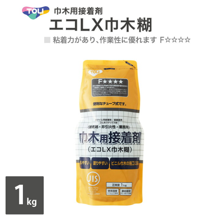 楽天市場 送料無料 東リ エコlx巾木糊 パック 1kg 巾木用 接着剤 Elx4v Ca 1kg 販売単位 1パック カベコレ 壁紙コレクション
