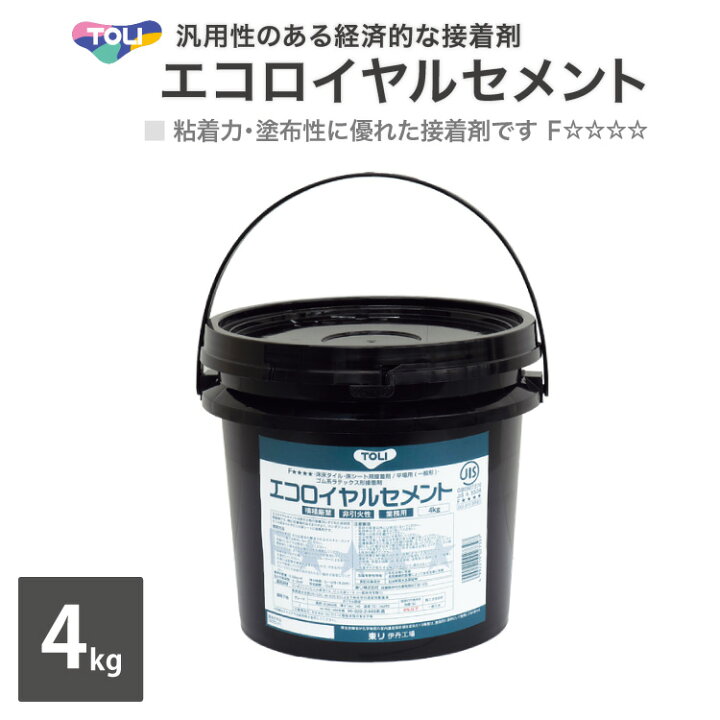 楽天市場】東リ エコロイヤルセメント 小缶 4kg クッションフロア コン 