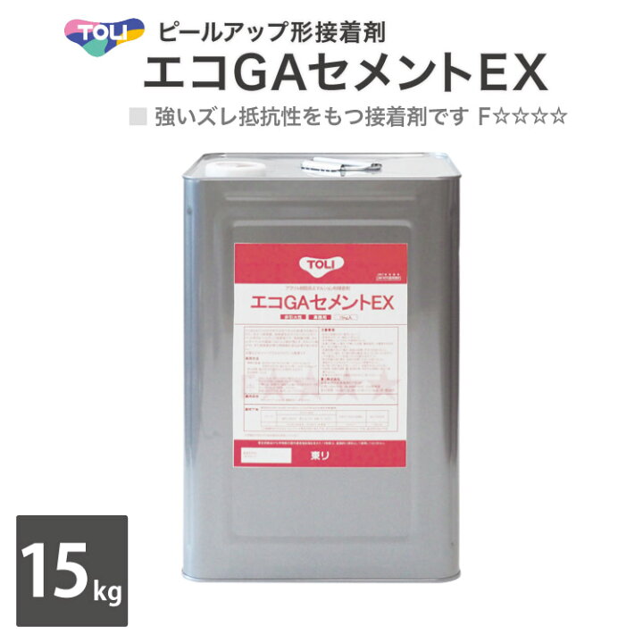 楽天市場】東リ エコGAセメントEX 大缶 15kg GACEX-L ピールアップ形 