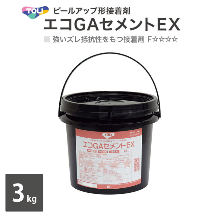 楽天市場】東リ エコGAセメントEX 小缶 3kg はけ付き GACEX-SH ピール 