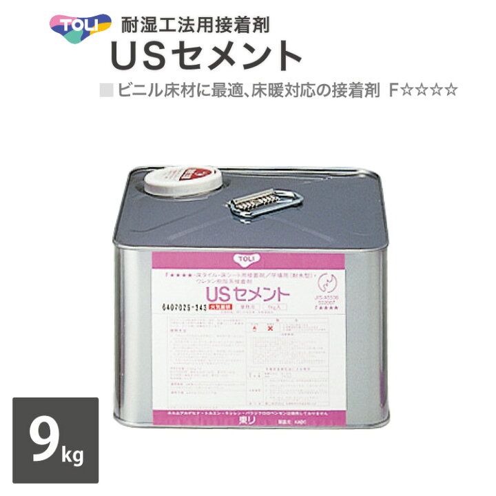 楽天市場】東リ USセメント 中缶 9kg 耐湿工法用接着剤 NUSC-M ［販売 