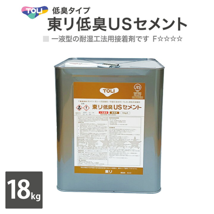 楽天市場】東リ 低臭USセメント 大缶 18kg 低臭タイプ 耐湿工法用接着 