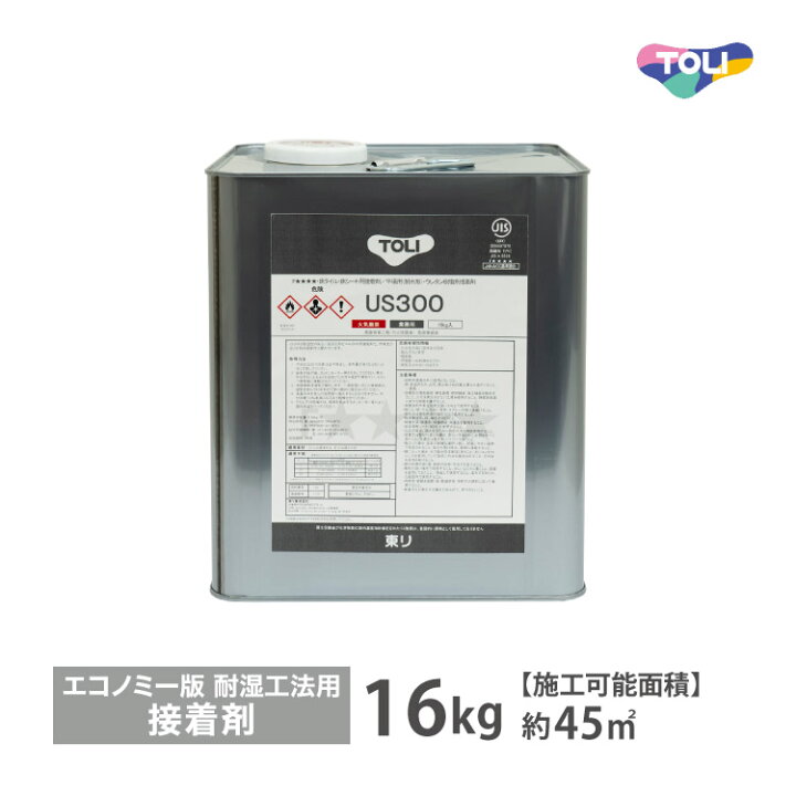 楽天市場】東リ US300 大缶 16kg 耐湿工法用 接着剤 US300 エコノミー 