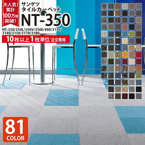 y10ȏ1PʁzTQc ^CJ[ybg 50×50 NT-350 NT350 S81F  50cmp ` d ό ybg n C `FbN [t  plJ[ybg