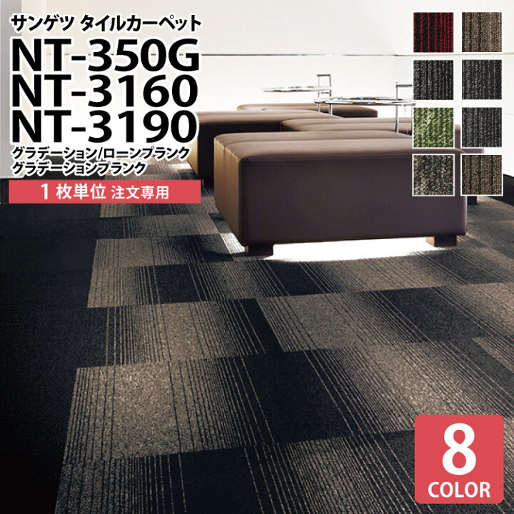 楽天市場】【1枚より販売】サンゲツ タイルカーペット 50×50 50cm角 25 