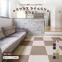 ラグタス タイルラグ スクエア 約50×50cm 全10色 ローズピンク ミントブルー イエロー グリーン ブラウン ダークブラウン ネイビー ベージュ グレー ブラック