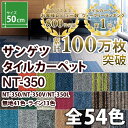 【80%OFF 期間限定 全国 送料無料】【当店のみ 10枚以上1枚単位】人気ランキング何度も獲得! 売れてます!! サンゲツ/正規品 タ・・・