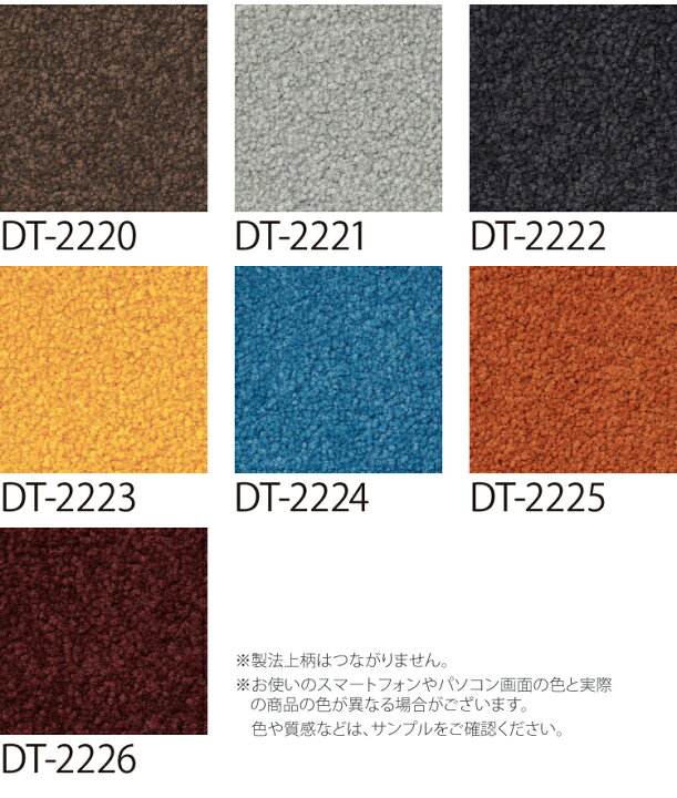 【送料無料】 サンゲツ タイルカーペット 洗える DT2200 無地 全19色 50×50 50cm角 タイル パネルカーペット カットパイル カラフル NT200 カベコレ・壁紙コレクション サンゲツ タイルカーペット 洗える DT2200 無地 全19色 50×50 50cm角 タイル パネルカーペット カットパイル カラフル NT200