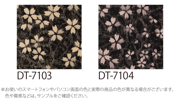 楽天市場】【送料無料】 サンゲツ タイルカーペット 洗える DT7100 