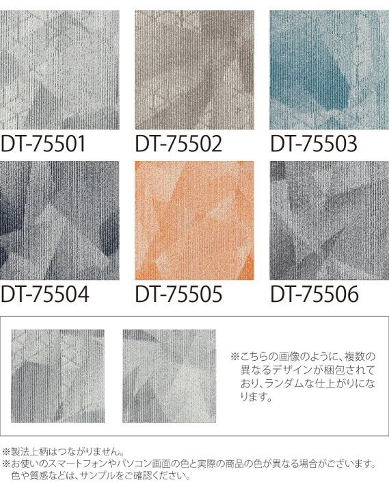 楽天市場】【サンプル専用ページ】 サンゲツ タイルカーペット DT-7550 