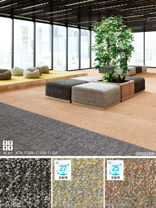 楽天市場】サンゲツ タイルカーペット NTH-7130 D-eco ダンガリー 
