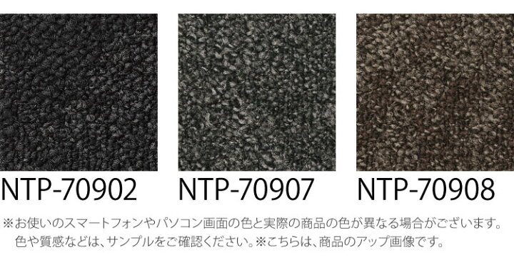 楽天市場】サンゲツ タイルカーペット NTP-7090 F-eco クラフト 
