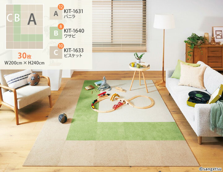 楽天市場】【新レビュー特典】サンゲツ タイルカーペット STYLEKIT+ 