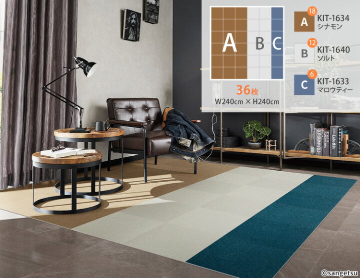 楽天市場】【新レビュー特典】サンゲツ タイルカーペット STYLEKIT+ 