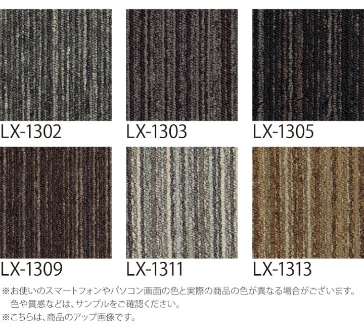 楽天市場】スミノエ タイルカーペット ECOS LX シリーズ LX1300 LX 