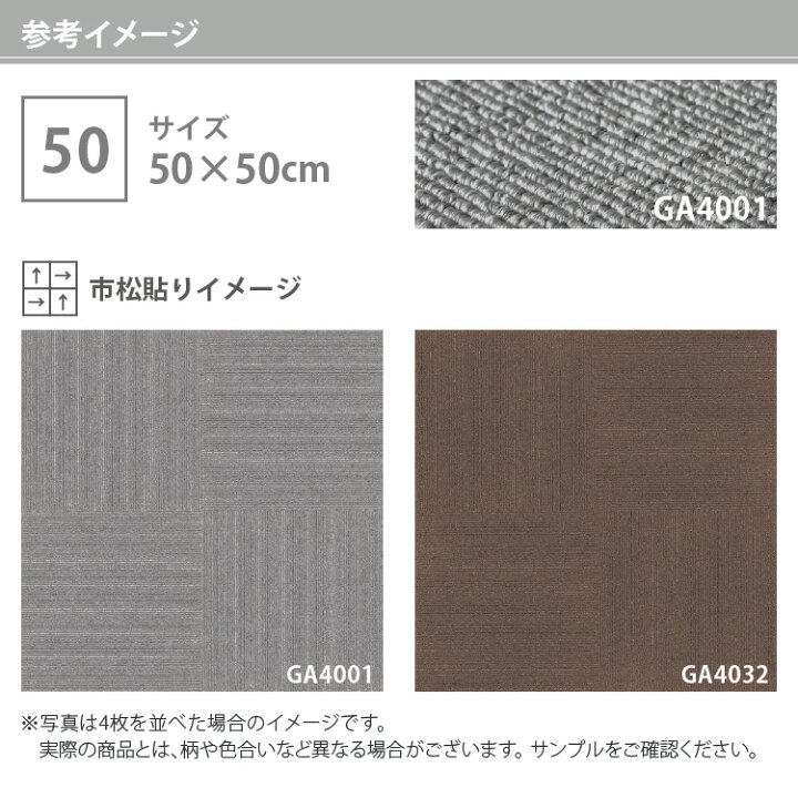楽天市場】［各色20枚単位］東リ タイルカーペット 50×50 洗える 防炎 