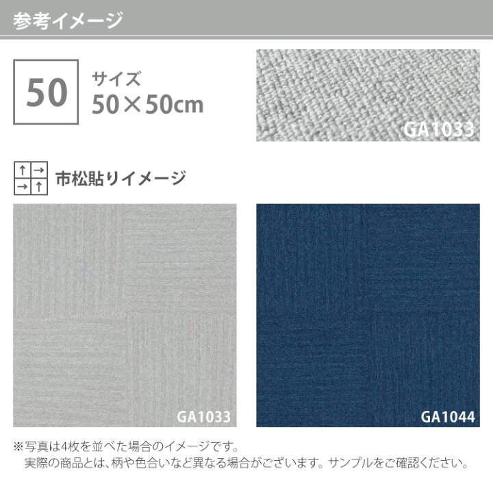 楽天市場】【☆先着順!最大400円offクーポン配布中☆】大特価!【送料無料】 東リ タイルカーペット 洗える 防炎 制電 防汚 床暖 GA100 GA-100 無地 全35色 50×50 50cm角 タイル パネルカーペット かわいい 子供部屋 ロングセラー : カベコレ・壁紙コレクション