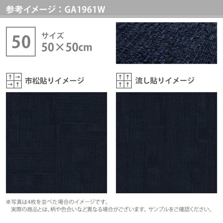 楽天市場】東リ タイルカーペット 洗える 防炎 制電 防汚 床暖 GA100W 