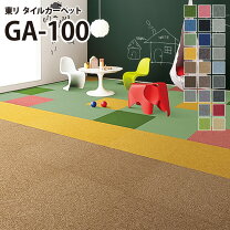 楽天市場】タイルカーペット 東リ（カラーグリーン）（カーペット 