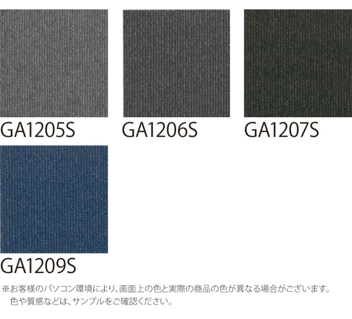 楽天市場】［各色20枚単位］東リ タイルカーペット GA100S GA-100S 
