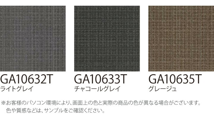 楽天市場】［各色20枚単位］東リ タイルカーペット GA100T GA-100T 