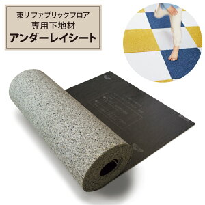 ���� FF�p �A���_�[���C�V�[�g ���n�� �^�C���J�[�y�b�g �t�@�u���b�N�t���A�p FFUS6-10 �Չ� �Ռ��z�� �~�� ���n�V�[�g �m�̔��P�ʁF10m/���n