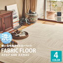 東リ タイルカーペット ファブリックフロア スクエア FF4200 スズカスリ FF4201 FF4202 FF4203 FF4204 50×50cm ストライプ ライン
