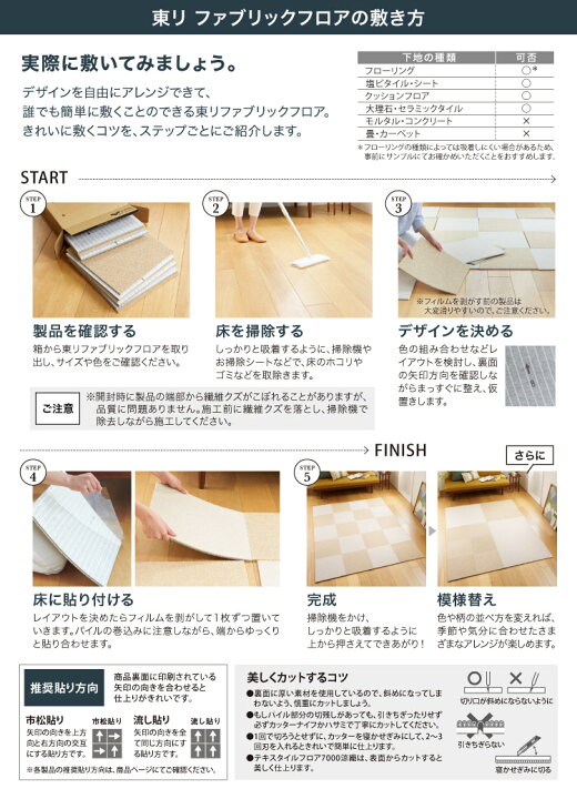 楽天市場】東リ タイルカーペット 50×50 FF2400 ソワレ 全12色 ペット  