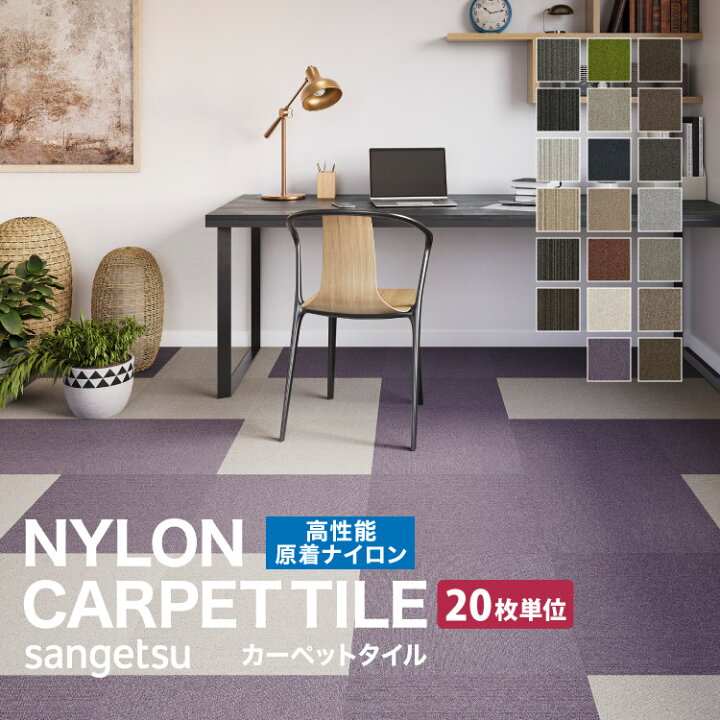 楽天市場】【新レビュー特典】大特価［20枚 単位］サンゲツ タイル 