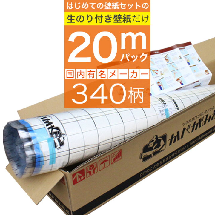 楽天市場 壁紙 のり付き のり付き壁紙 ｍパック 選べる340柄 のり付き壁紙 ｍ 壁紙張り方マニュアル付き Diyリフォームのお店 かべがみ道場