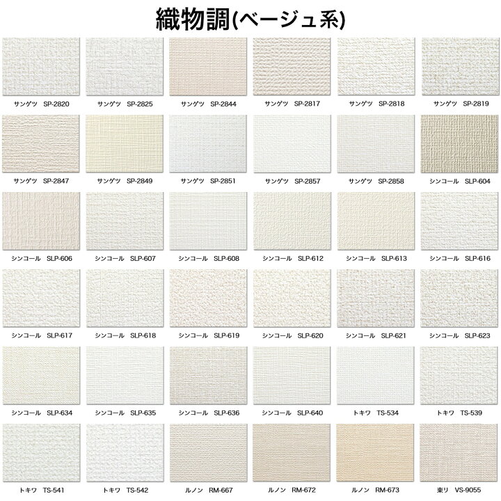楽天市場】【 壁紙 のり付き 】はじめての壁紙「30m」道具セット 選べる340柄 のり付き壁紙 30m+施工道具7点セット+ジョイントコーク+ 壁紙張り方マニュアル付き : DIYリフォームのお店 かべがみ道場 楽天市場】【 壁紙 のり付き 】はじめての壁紙「30m」道具セット 選べる340柄 のり付き壁紙 30m+施工道具7点セット+ジョイントコーク+ 壁紙張り方マニュアル付き : DIYリフォームのお店 かべがみ道場