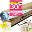 【最大8000円OFFクーポン★マラソン】 【 壁紙 のり付き 】「 のり付き壁紙 30mパック 」ミミあり 一般タイプ 生のり…