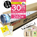 【最大8000円OFFクーポン★マラソン】 【 壁紙 のり付き 】【 ミミなし壁紙 】スリット壁紙 ミミカット ミミなし 「 …