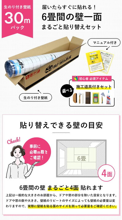 楽天市場】【 壁紙 のり付き 】「 のり付き壁紙 30mパック 」ミミあり 